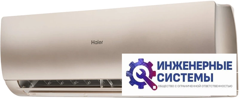 Haier AS50S2SF3FA-G/1U50S2SJ3FA Flexis Super Match кондиционер 5 кВт, фото 4