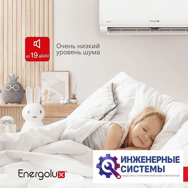 Energolux SAS07R1-AI/SAU07R1-AI Davos кондиционер 2 кВт, фото 17