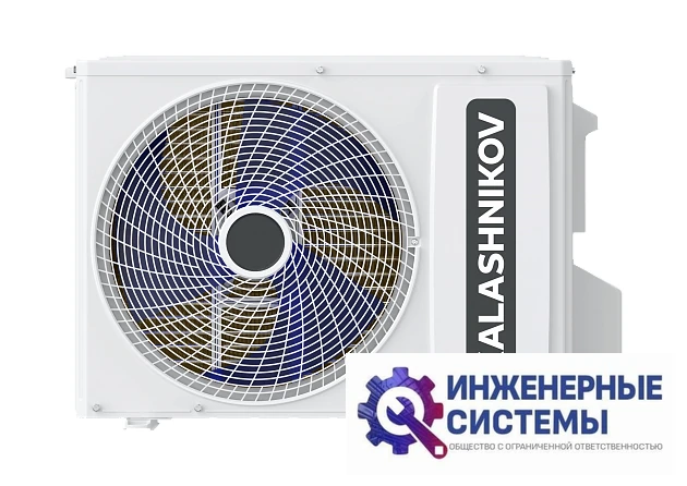 Kalashnikov KVAC-I-09IN-FP1/KVAC-I-09OD-FP1 Форпост Inverter кондиционер 2,5 кВт, фото 11
