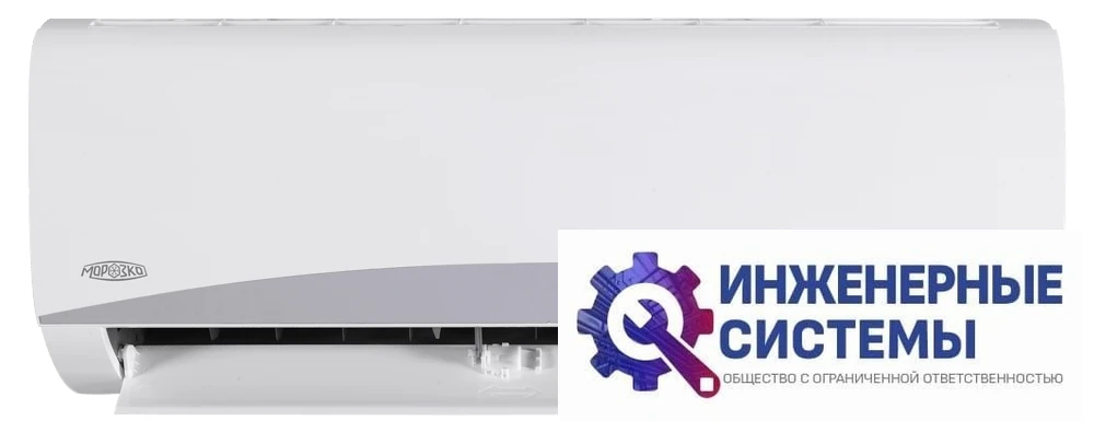 Морозко КНБИ-БКЛ07ОН Байкал Inverter кондиционер 2 кВт, фото 3