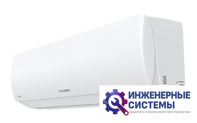 Coolberg CS-24R1-IN/CS-24R1-OUT Runa кондиционер 6,5 кВт, фото 7