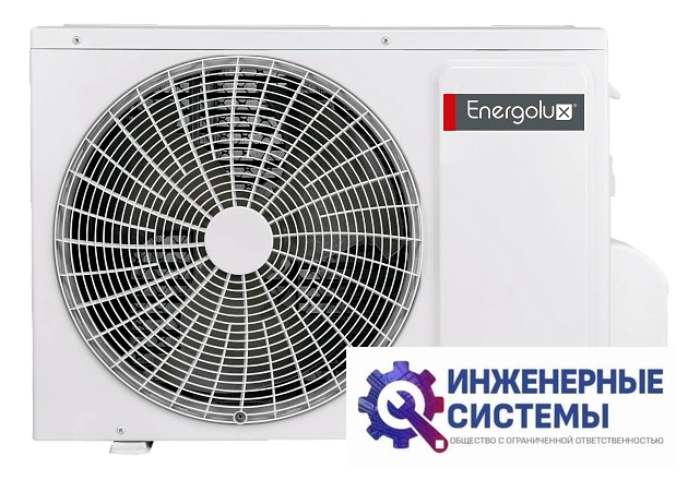 Energolux ESAS12GL1_HDC/ESAU12GL1_HDC кондиционер 3,5 кВт, фото 18