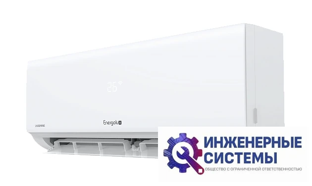 Energolux SAS09AR1-A/SAU09AR1-A Lausanne R кондиционер 2,5 кВт, фото 3