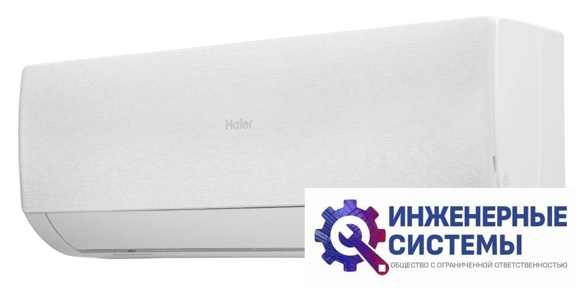 Haier AS35SHP2HRA-W/1U35SHP2FRA кондиционер 3,5 кВт, фото 4