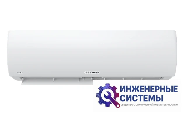 Coolberg CS-24R1-IN/CS-24R1-OUT Runa кондиционер 6,5 кВт, фото 5
