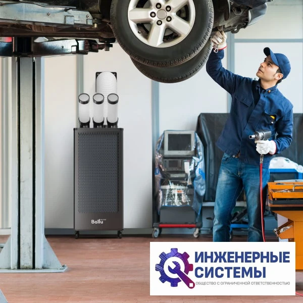 Ballu BGK9 промышленный мобильный кондиционер 6,5 кВт, фото 10
