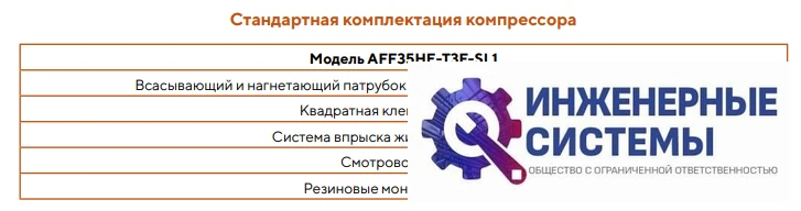 AFrost AFF35HE-T3F-SL1 (R404А) компрессор спиральный, фото 3
