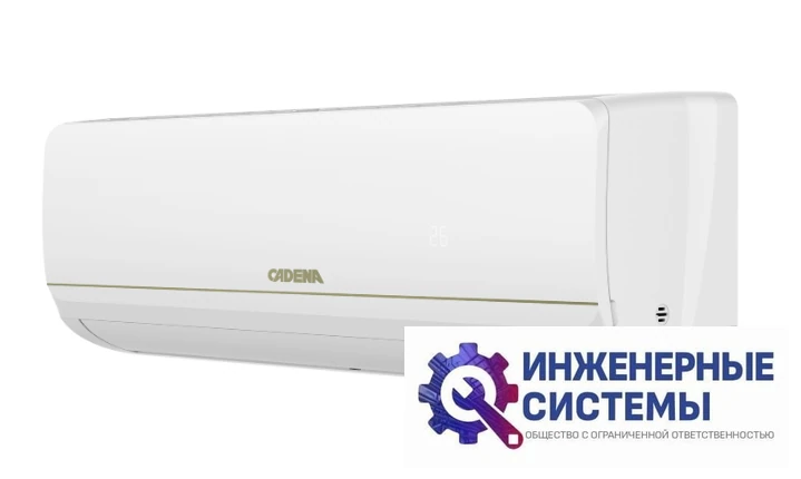 Cadena SSC325-18/SW кондиционер 5 кВт, фото 2