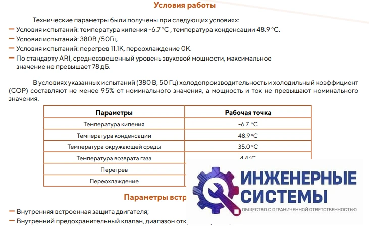 AFrost AFM200HE-T3F-S01 (R404А) компрессор спиральный, фото 4