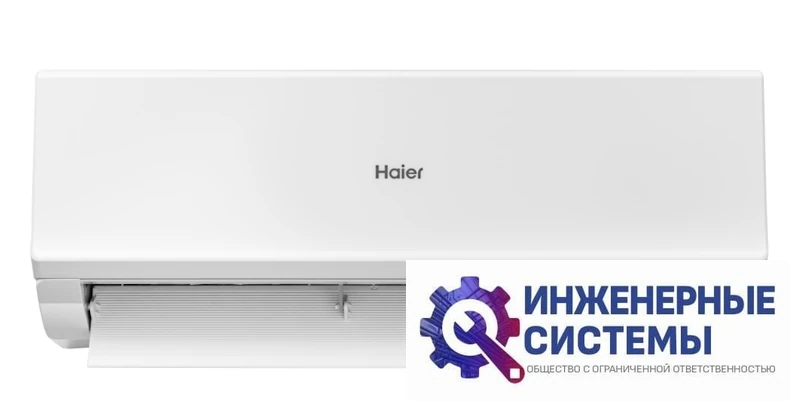 Haier AS50HQJ1HRA-W/1U50HQJ1FRA Quantum Inverter кондиционер 4,5 кВт, фото 3