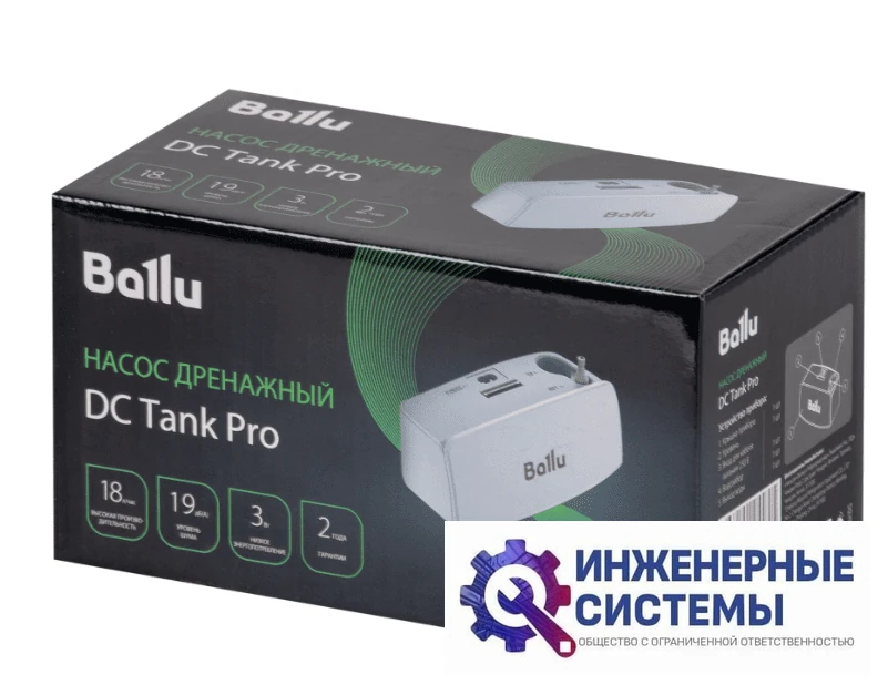 Ballu CondiPump DC Tank Pro помпа дренажная, фото 8