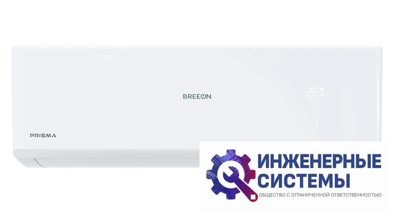 Breeon BRC-18TPO Prisma кондиционер 5 кВт, фото 3