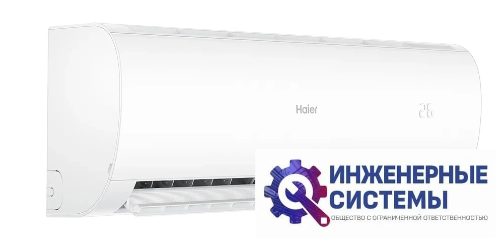 Haier HSU-33HPL103/R3 Coral кондиционер 9,7 кВт, фото 4