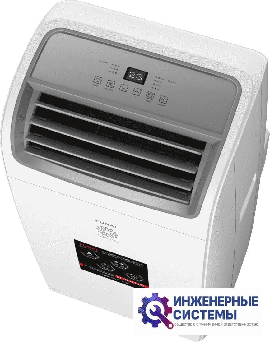 Funai MAC-CM46HPN04 Camomiru мобильный кондиционер 4,5 кВт, фото 3