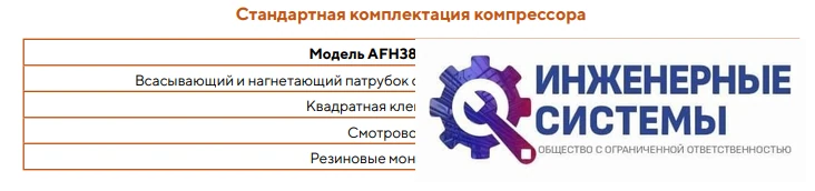 AFrost AFH380HE-T3F-S01 (R404А) компрессор спиральный, фото 3