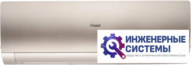 Haier AS70S2SF3FA-G/1U70S2SJ2FA Flexis Super Match кондиционер 7 кВт, фото 2