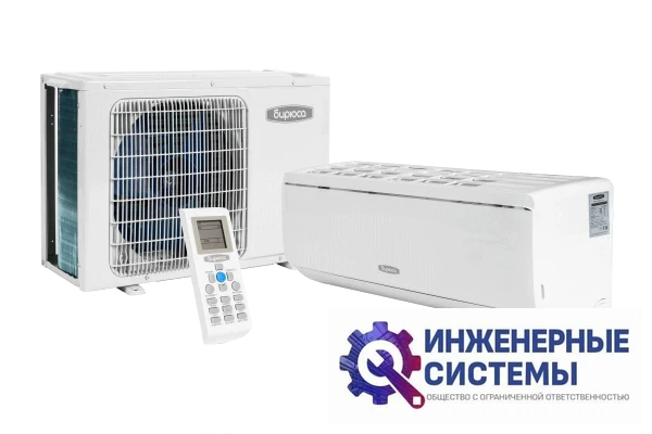Бирюса B-09DIR/B-09DIQ Dream Inverter (2,5 кВт), фото 4