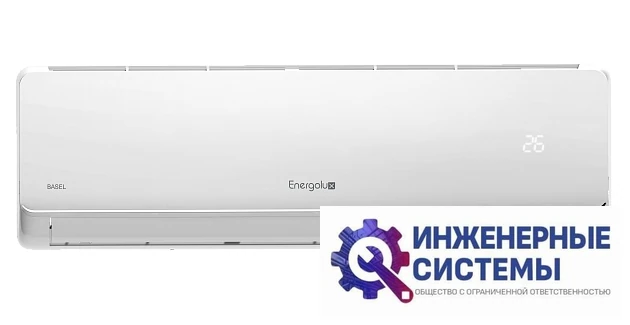 Energolux SAS09B3-A Basel 3 кондиционер 2,5 кВт, фото 3