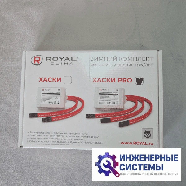Royal Clima Хаски PRO зимний комплект для кондиционера, фото 3