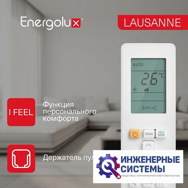 Energolux SAS12AR1-A/SAU12AR1-A Lausanne R кондиционер 3,5 кВт, фото 17