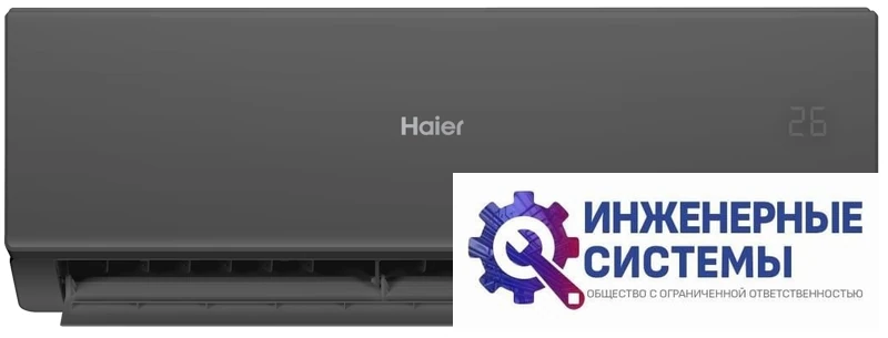 Haier AS20HQJ1HRA-B/1U20HQJ1FRA Quantum Inverter кондиционер 2 кВт, фото 3