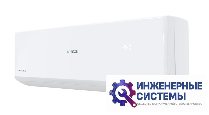 Breeon BRC-12TPO Prisma кондиционер 3,5 кВт, фото 3