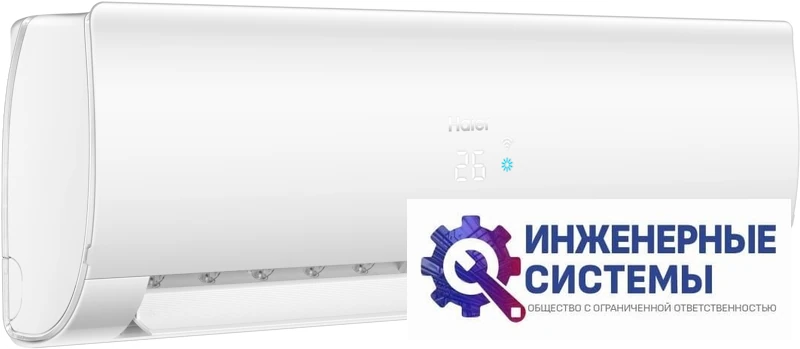 Haier AS25S2SF2FA-W/1U25S2SM3FA Flexis Super Match кондиционер 2,5 кВт, фото 3