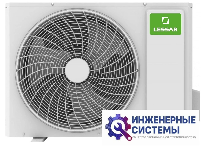 Lessar LS-HE18KDE2/LU-HE18KDE2 Enigma DC Inverter кондиционер 4,5 кВт, фото 4