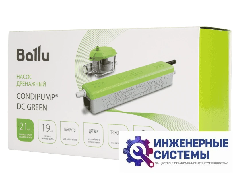 Ballu CondiPump DC Green помпа дренажная, фото 9