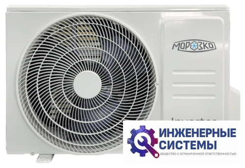 Морозко КНБИ-БКЛ07ОН Байкал Inverter кондиционер 2 кВт, фото 5